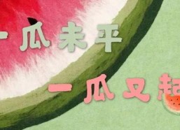 娱乐吃瓜视频风格分析,明星幕后那些事儿，吃瓜群众必看！