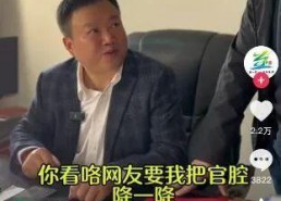 娱乐吃瓜酱文旅局长