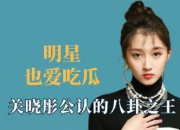 吃瓜娱乐八卦最新,最新八卦爆料，揭秘明星幕后故事