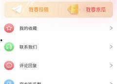 娱乐吃瓜酱会员面免费,免费会员面，畅享独家娱乐盛宴！