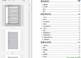 824娱乐圈吃瓜完整pdf,揭秘幕后真相，深度解析吃瓜事件