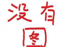 娱乐圈吃瓜爆料罗云熙,娱乐圈风云再起，揭秘明星背后的故事