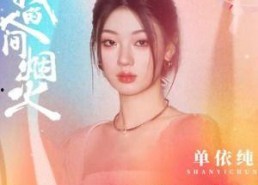 娱乐吃瓜酱我的人间烟火,跟随娱乐吃瓜酱探寻娱乐圈的酸甜苦辣