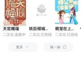 娱乐吃瓜回家小说免费阅读