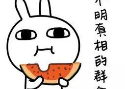 娱乐吃瓜酱家里到底谁做了决定