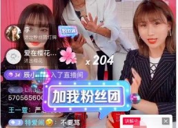 娱乐吃瓜直播卖货直播间,娱乐吃瓜直播间，趣味购物两不误