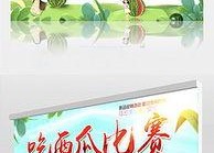 吃瓜娱乐背景板图片大全,盘点热门吃瓜娱乐背景板图片大全