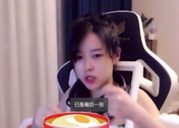 娱乐吃瓜酱没有认真对待