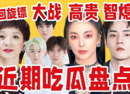 内娱吃瓜娱乐,揭秘娱乐圈背后的娱乐八卦