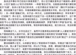 娱乐圈吃瓜文档412,揭秘412事件背后的真相与内幕