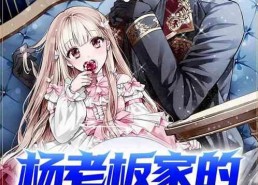 娱乐吃瓜酱带节奏的小说,揭秘小说中的幕后真相与情感纠葛